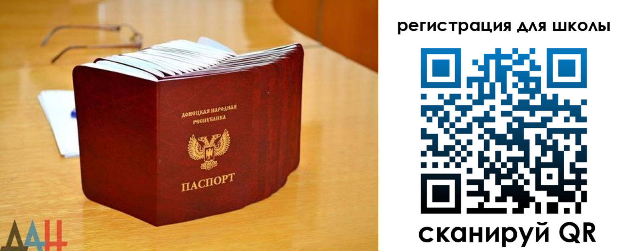 прописка для школы в Судогде