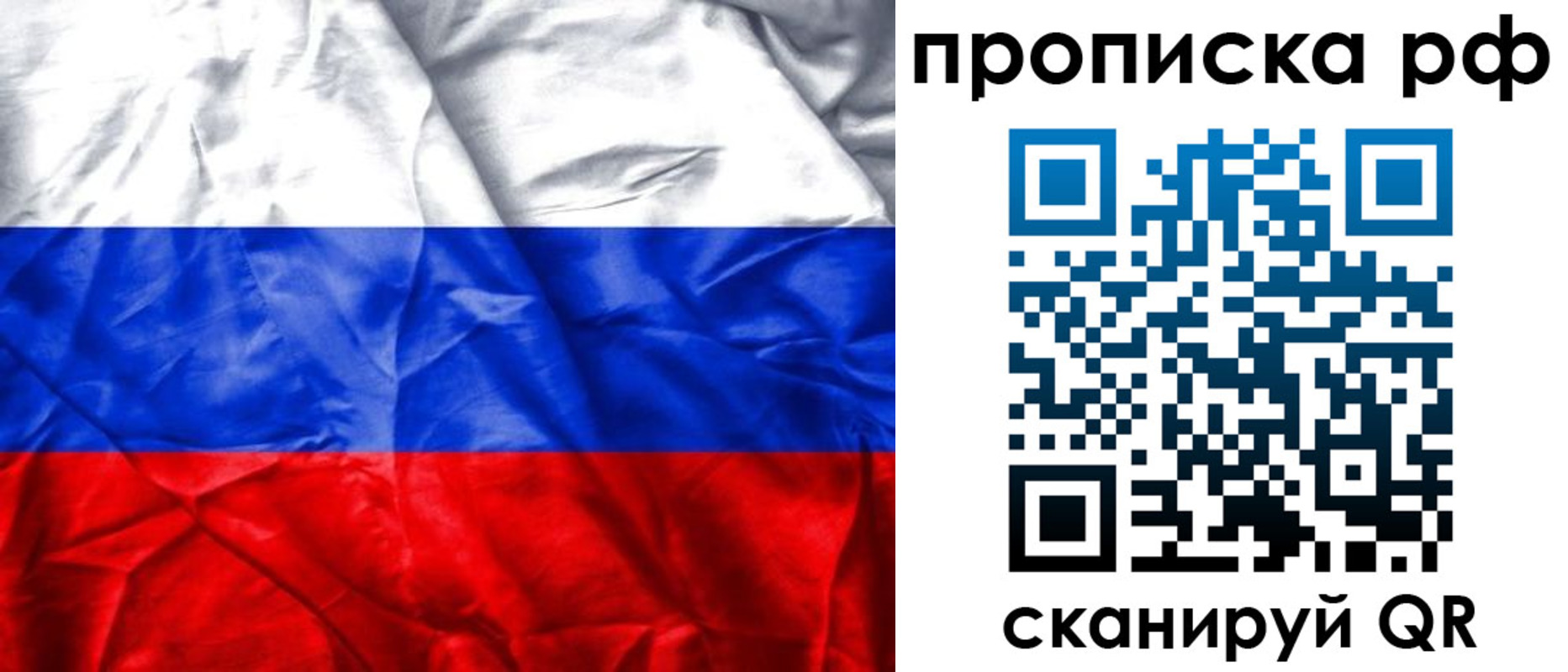 прописка для работы в Судогде