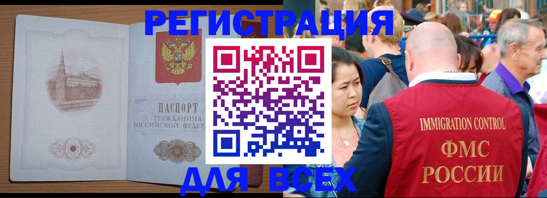 временная регистрация для всех в Судогде