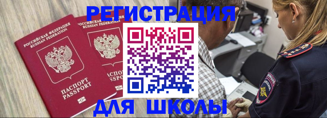 временная регистрация надежно в Судогде