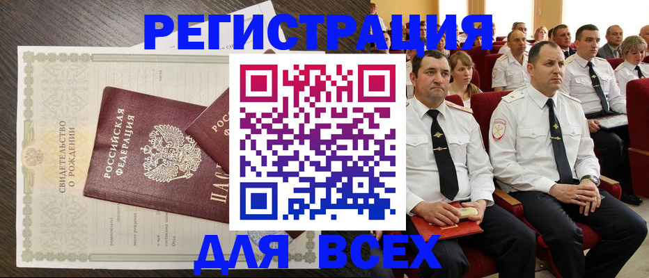 прописка в Судогде