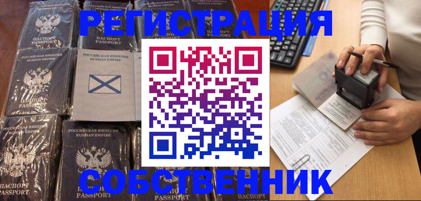 прописка иностранных граждан в Судогде