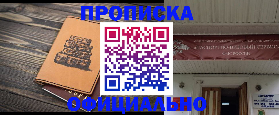 временная регистрация надежно в Судогде