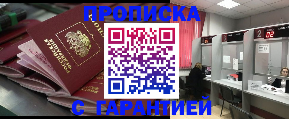 временная регистрация надежно в Судогде