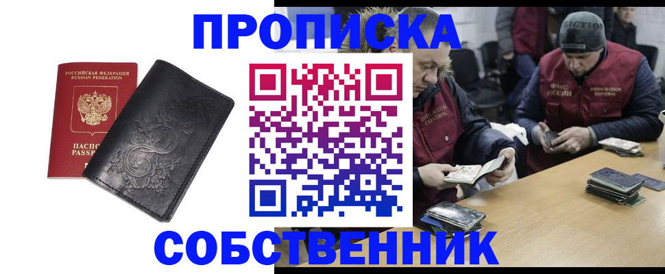 прописка 2025 в Судогде