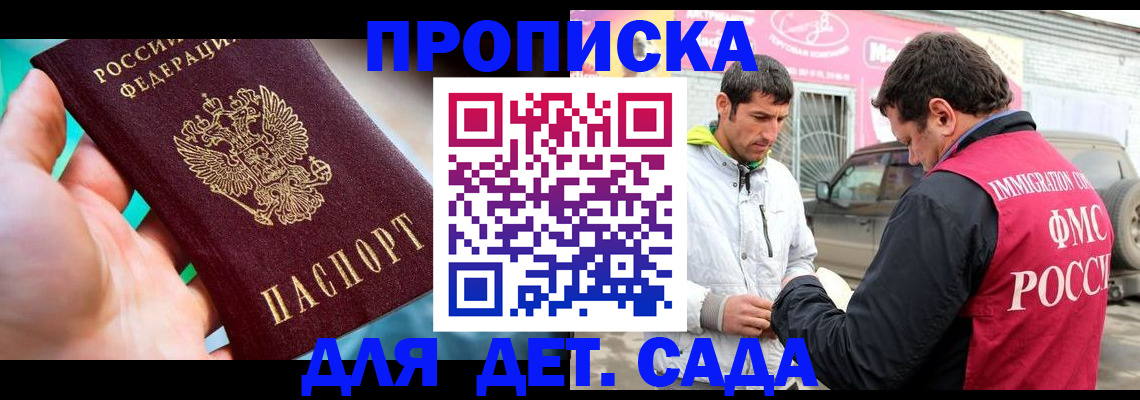 прописка для кредита в Судогде