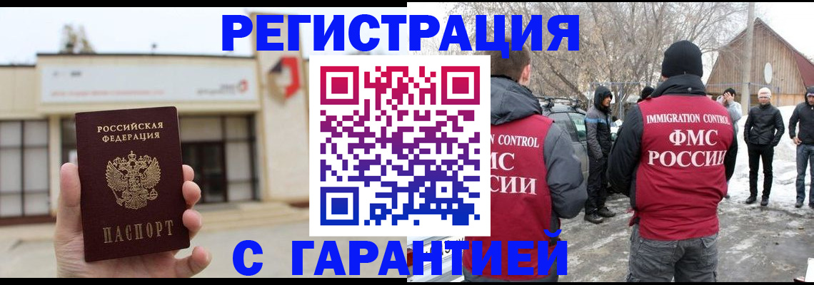 прописка законно в Судогде