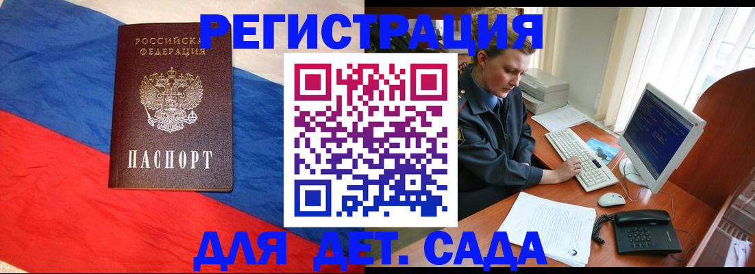 миграционный учет в Судогде